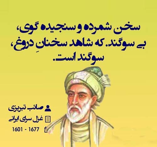 سخنان بزرگان در مورد موفقیت